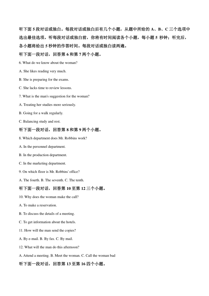 2020届陕西省榆林市高考一模英语试题（解析版）_第2页