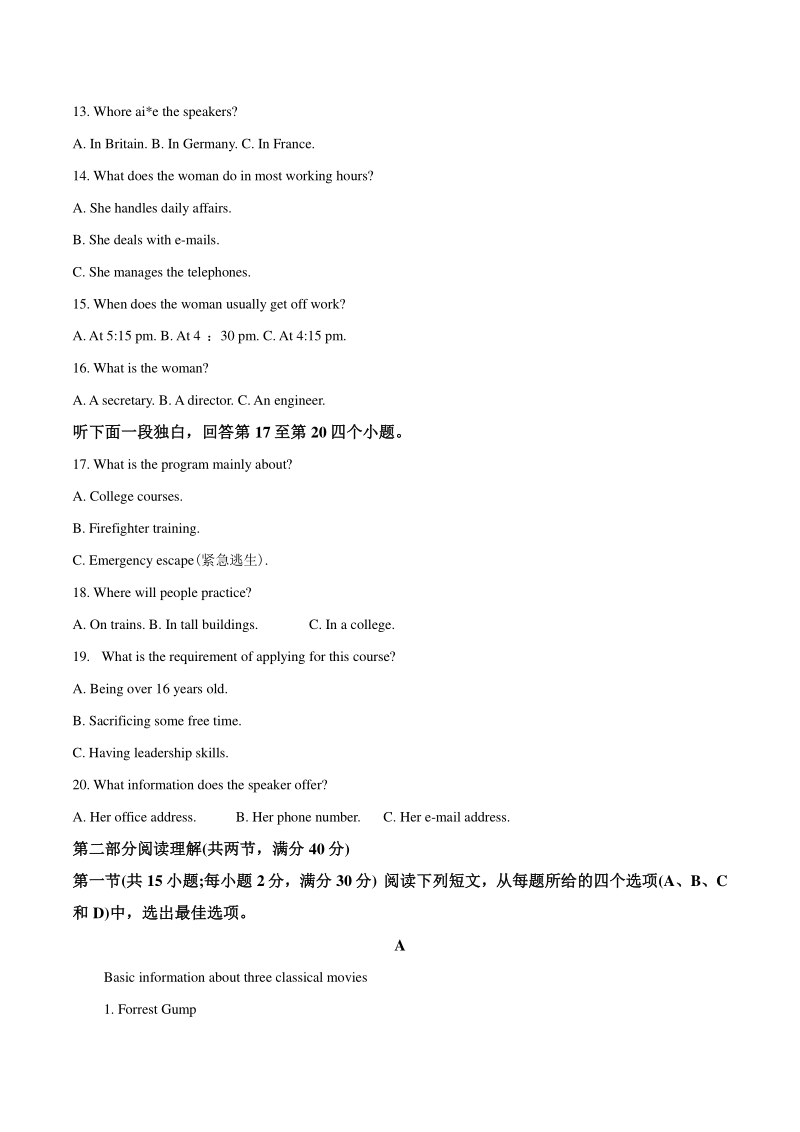 2020届陕西省榆林市高考一模英语试题（解析版）_第3页