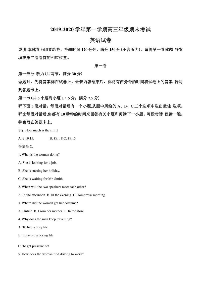 2020届山西省太原市高三上学期期末英语试题（解析版）_第1页