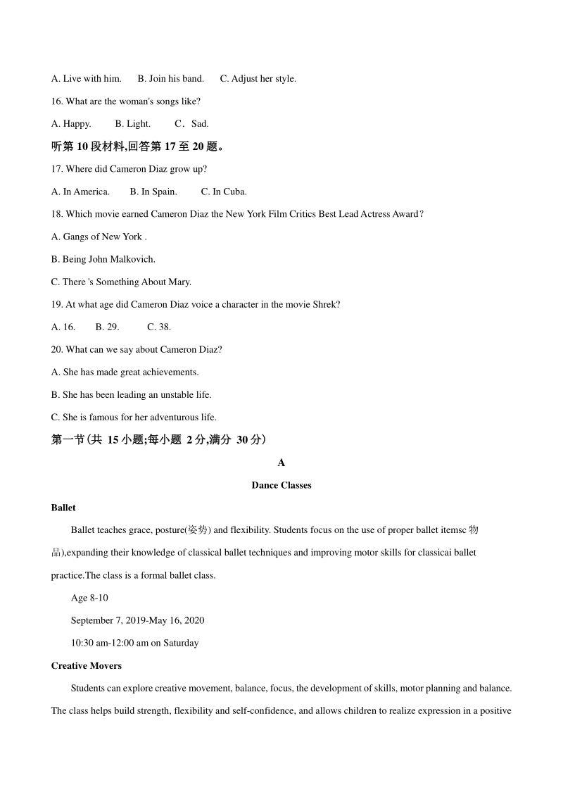2020届河南省九师联盟高三10月质量检测英语试题（解析版）_第3页