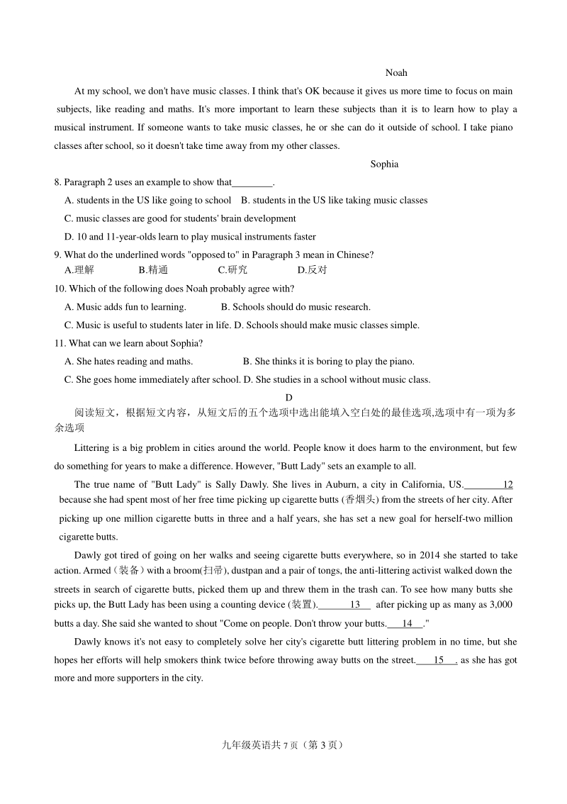 2020年山东潍坊高新区九年级在线学习阶段性质量检测英语试题（含答案）_第3页