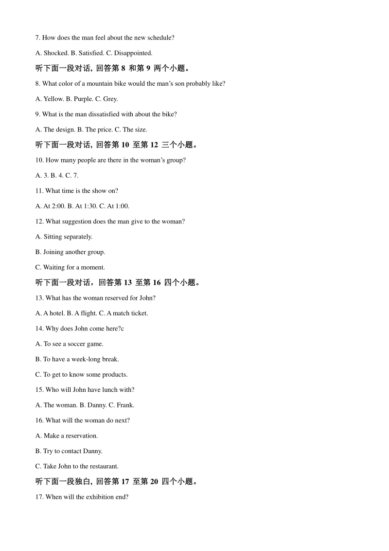2020届福建省漳州市高三2月（线上）适应性测试英语试题（教师版）_第2页