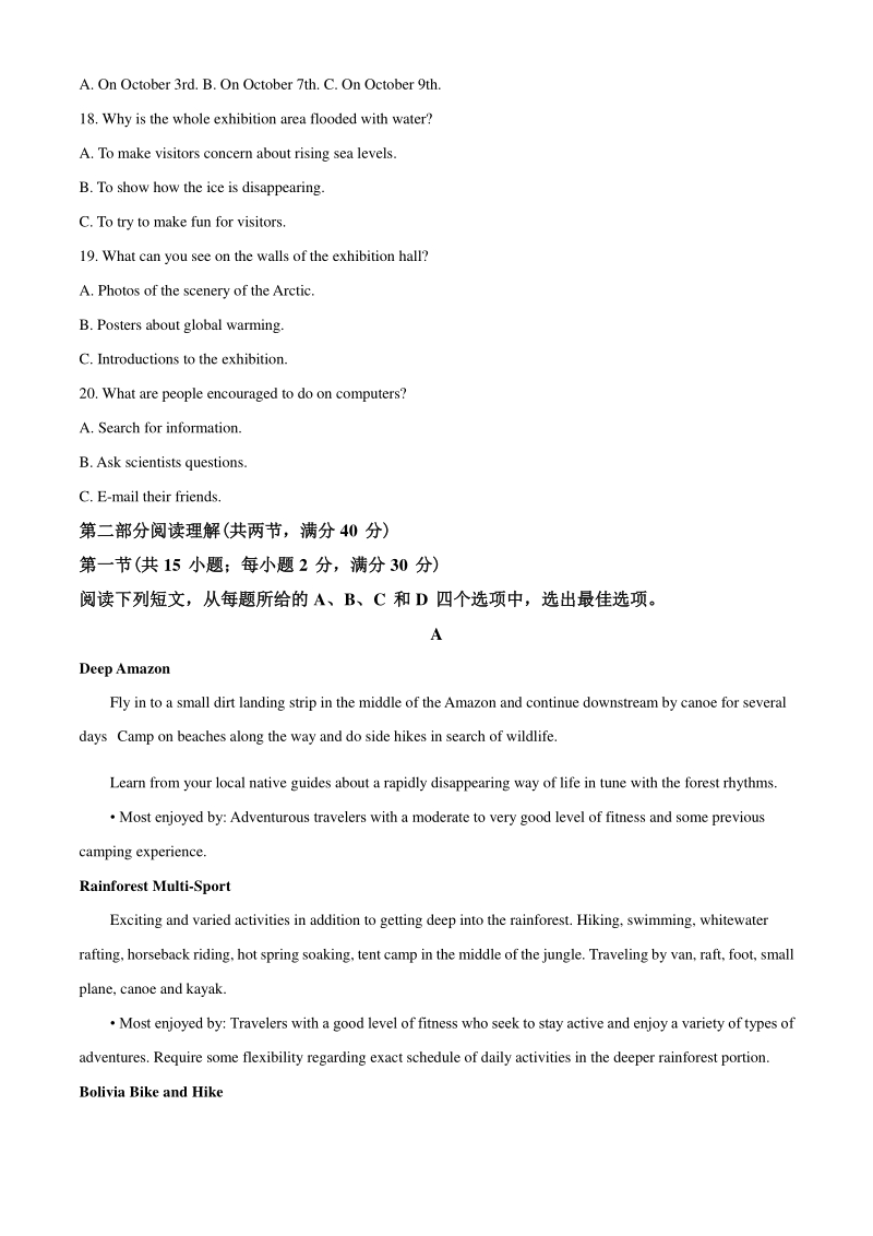 2020届福建省漳州市高三2月（线上）适应性测试英语试题（教师版）_第3页