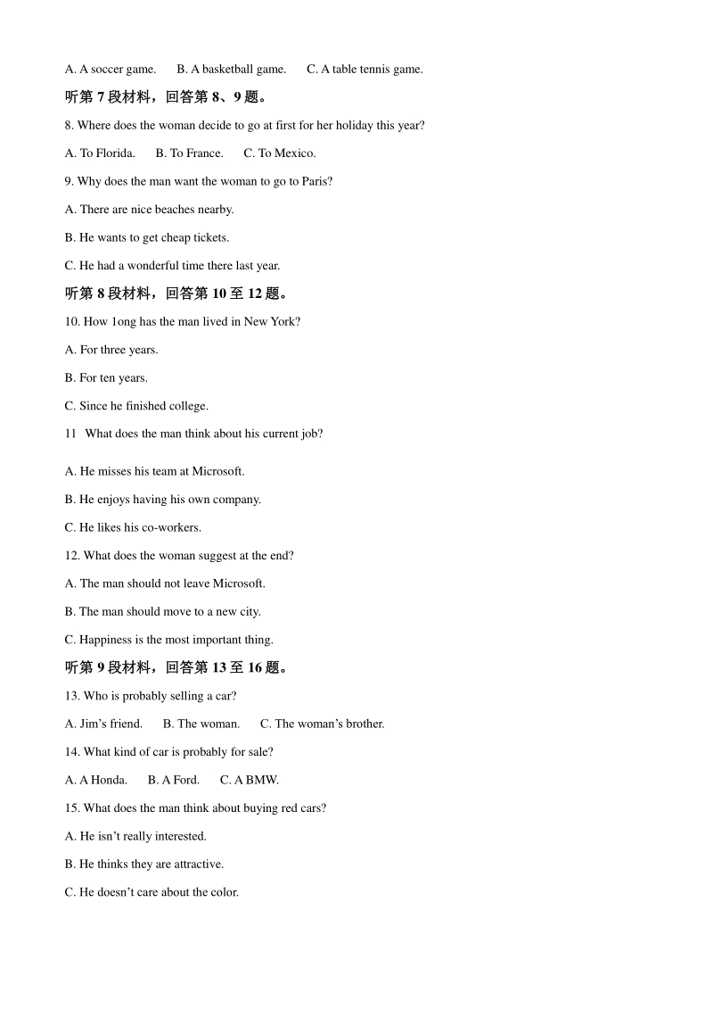 2020届山西省临汾市高三下学期线上模拟考试（2）英语试题（教师版）_第2页