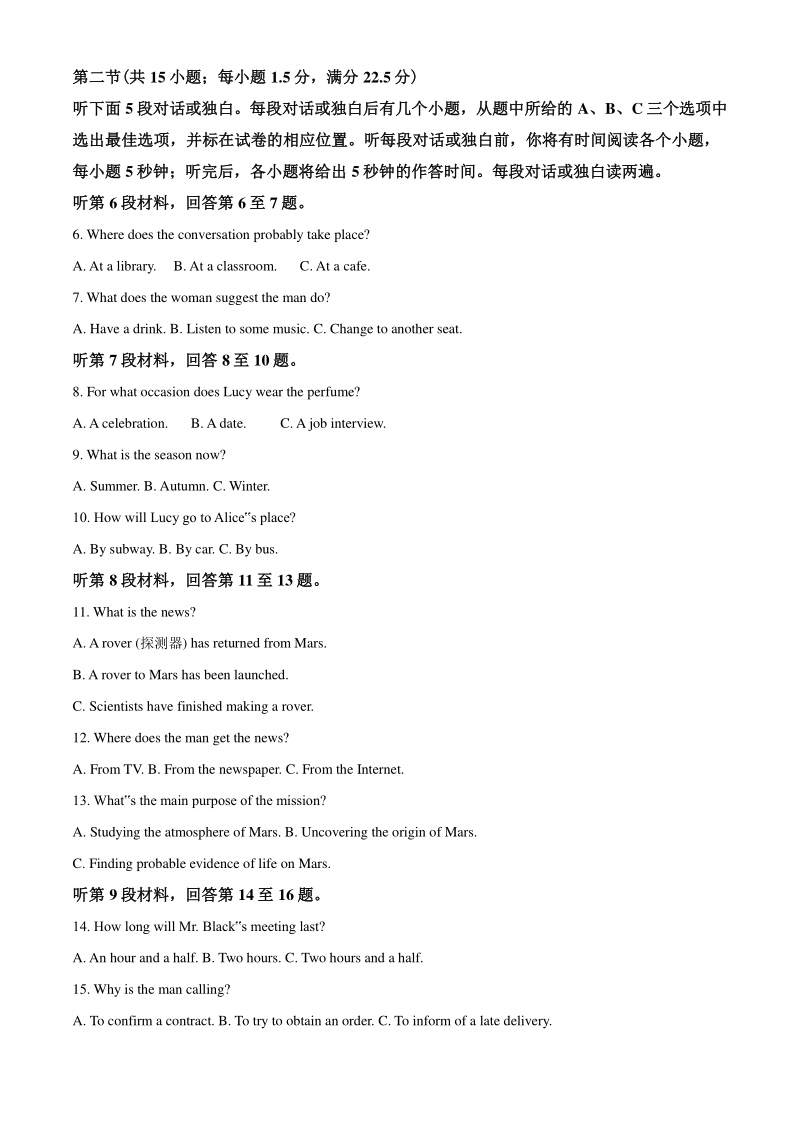 2020届湖湘名校高三联合检测英语试题（教师版）_第2页