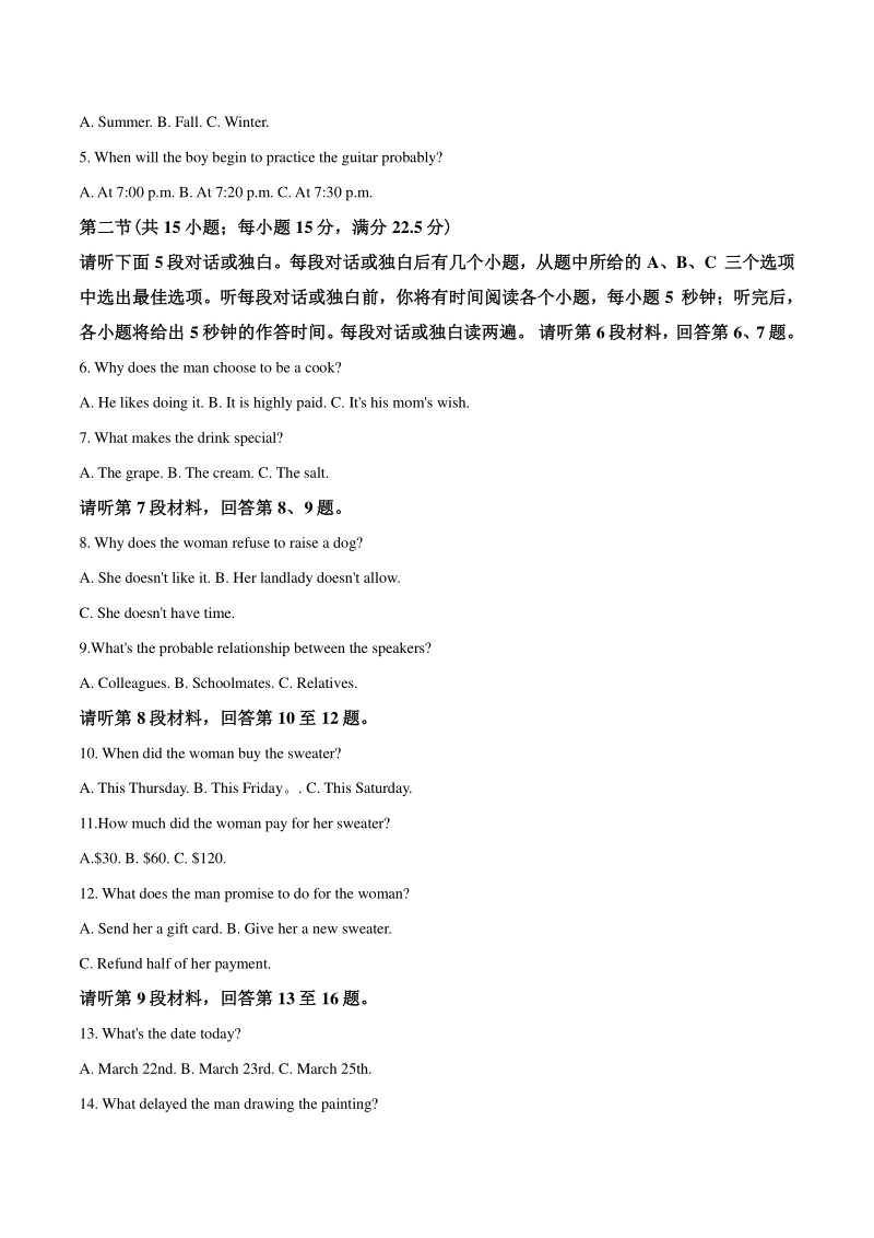 2020届安徽省六安市省示范高中高三教学质量检测英语试题（教师版）_第2页