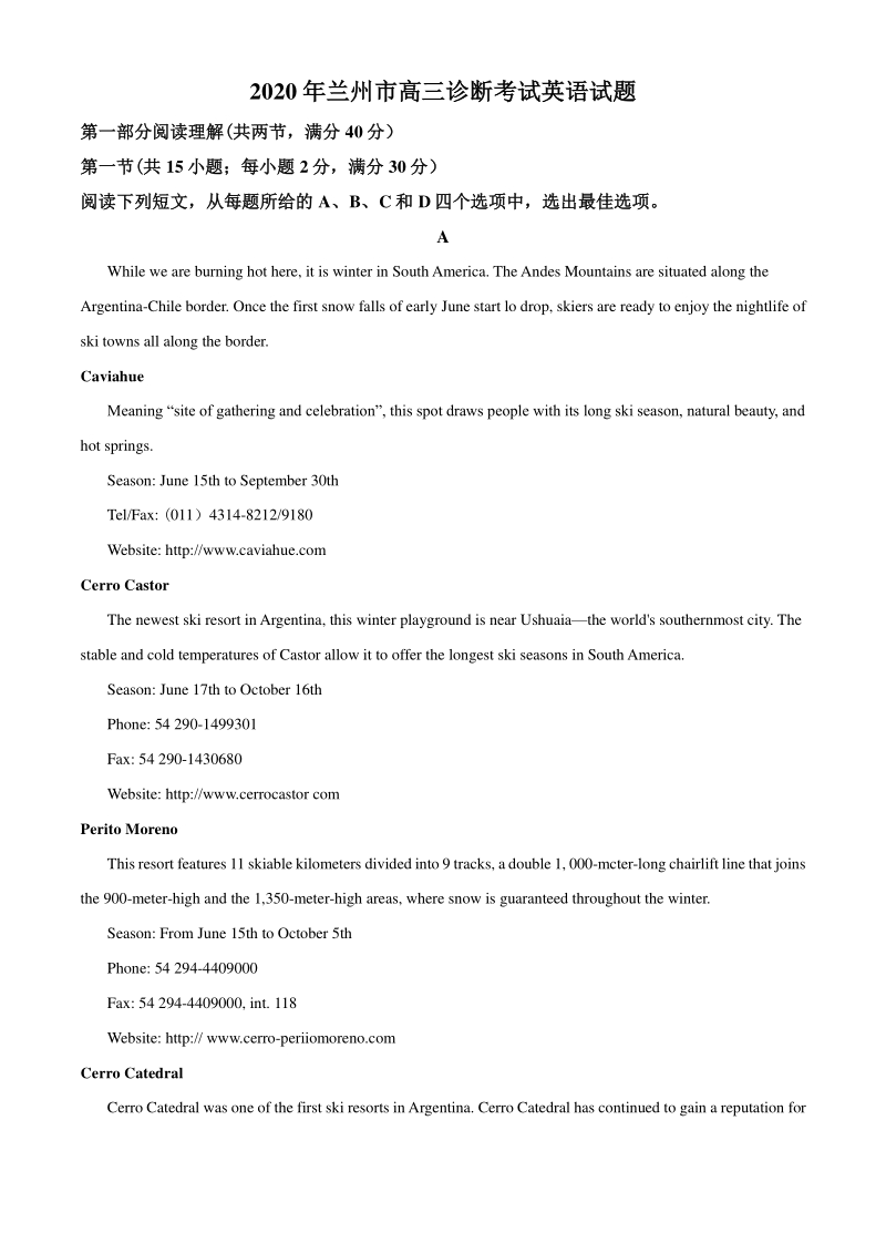 2020届甘肃省兰州市高三诊断考试英语试题（教师版）_第1页