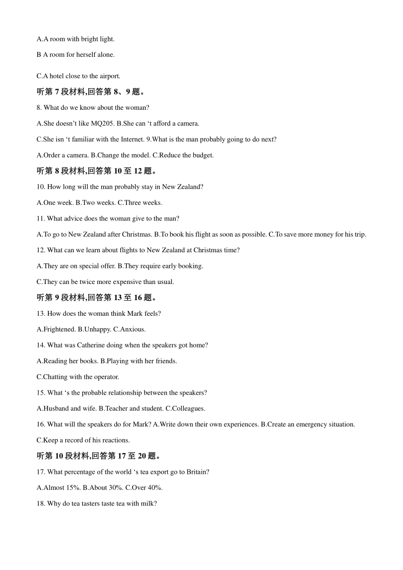 2020届陕西甘肃高三年级3月联合考试英语试题（教师版）_第2页