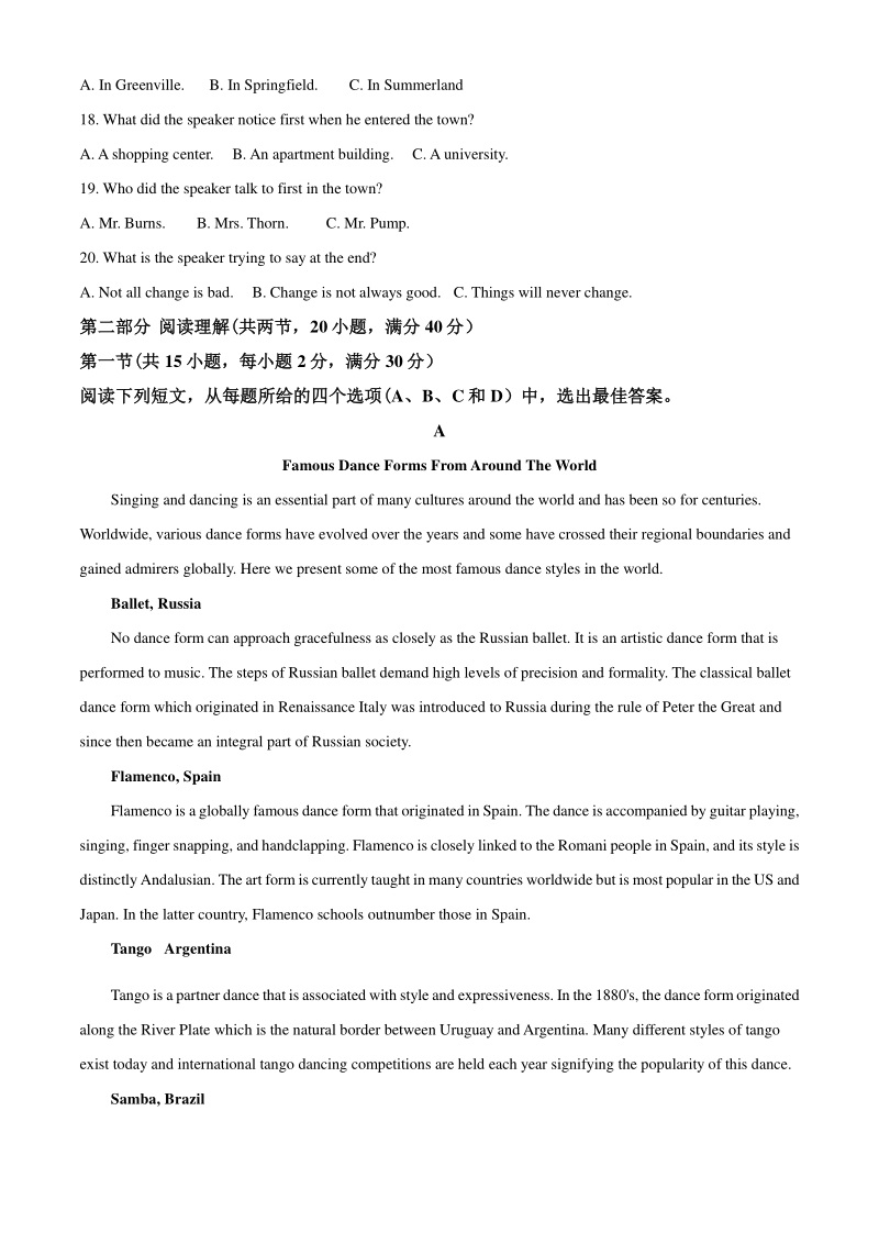 2020届江西省重点中学盟校高三下学期第一次联考英语试题（教师版）_第3页