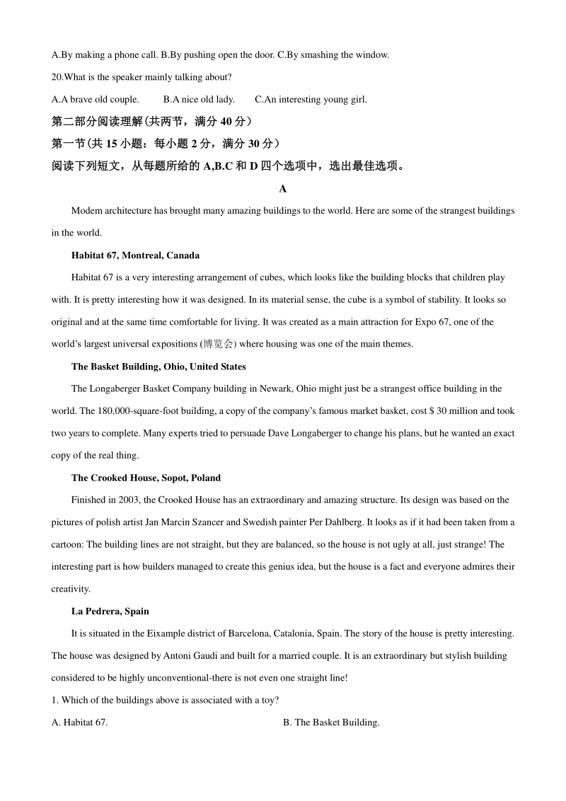 2020届湖南省永州市高三第三次模拟考试英语试题（教师版）_第3页