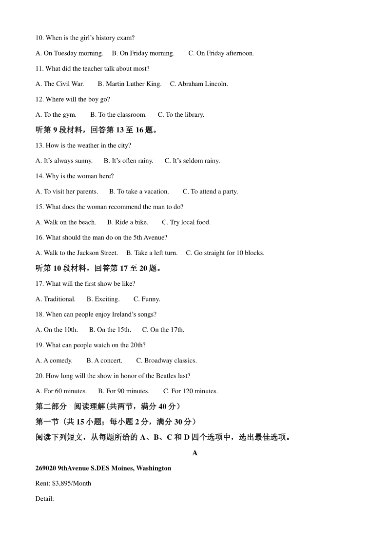 2020届江西省高三联合考试英语试题（教师版）_第2页