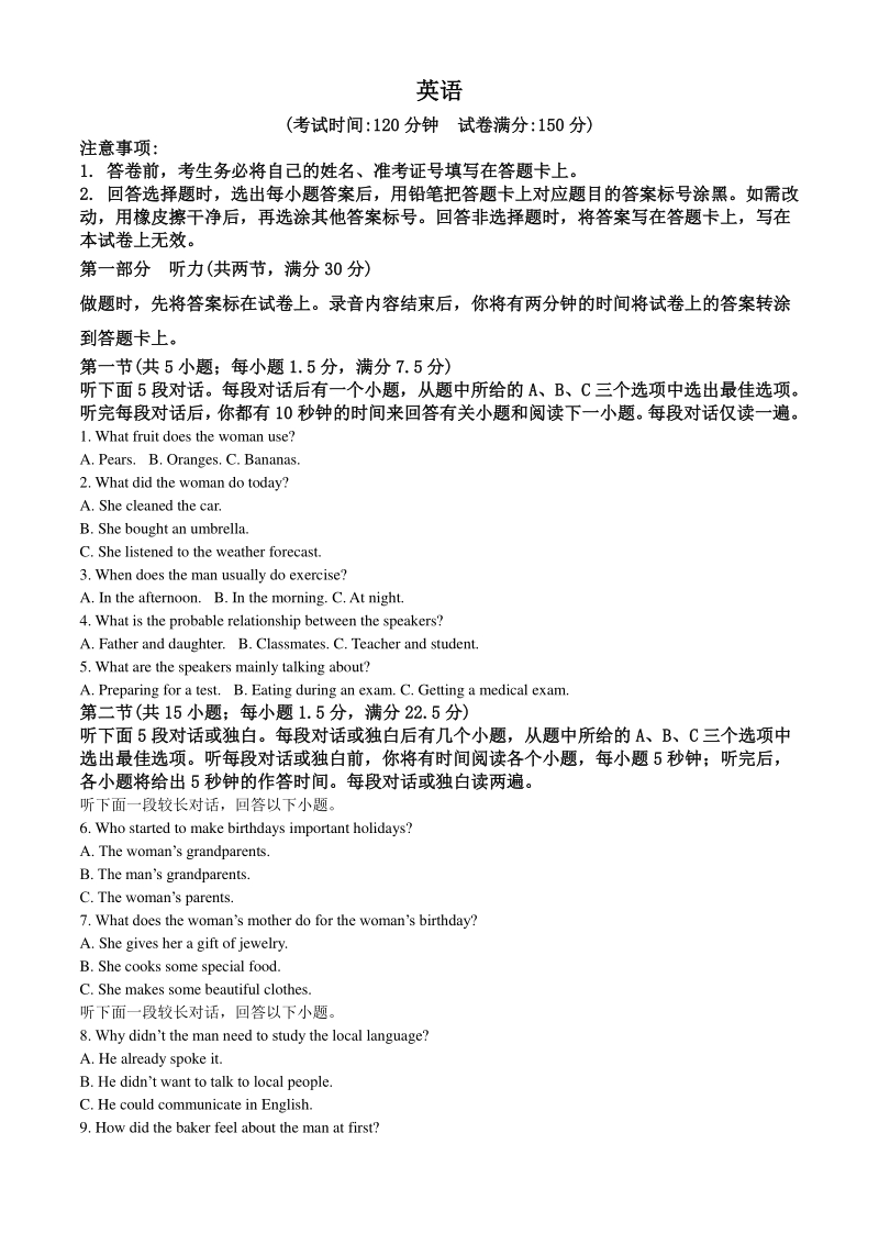 2020届江西省高三下学期模拟检测英语试题（教师版）_第1页