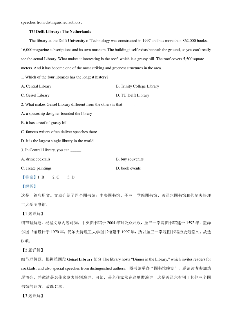 2020届广东省六校联盟高三第三次联考英语试题（教师版）_第2页
