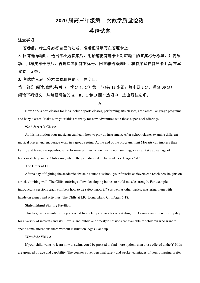 2020届广东省深圳市高三第二次教学质量检测英语试题（教师版）_第1页