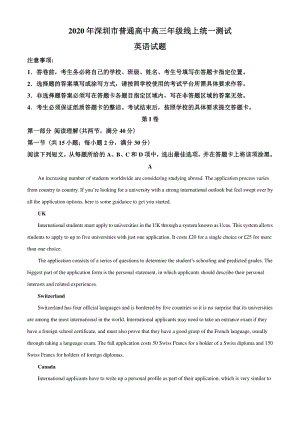 2020届广东深圳市普通高中高三线上统一测试英语试题（教师版）