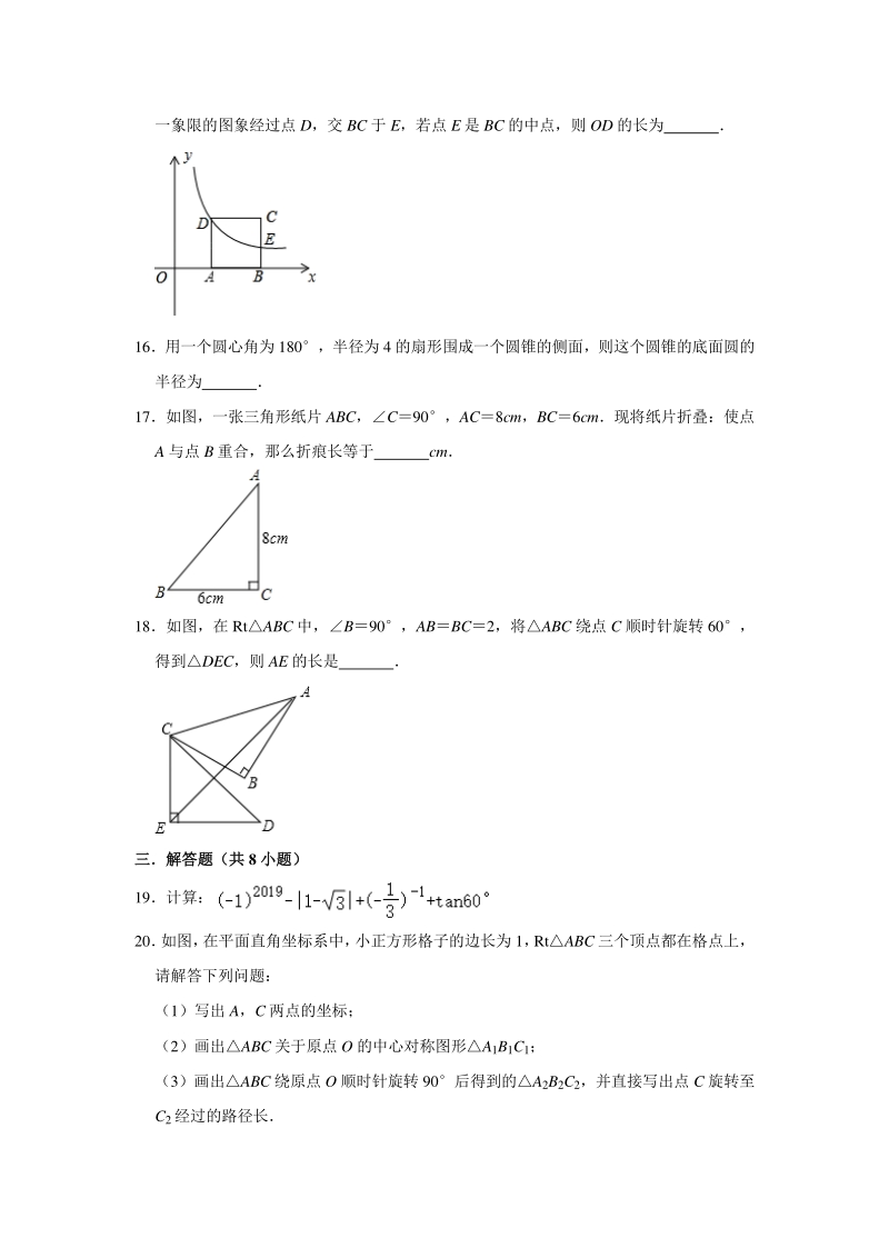 2020年湖南省长沙市教科院中考数学模拟试卷（五）含答案解析_第3页