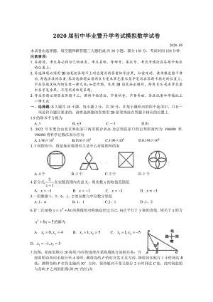 2020年江苏苏州高新区初中毕业暨升学考试第一次模拟数学试卷（含答案）