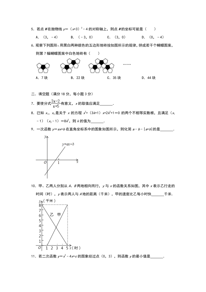 2020年江西省中考数学仿真模拟试卷（二）含答案_第2页