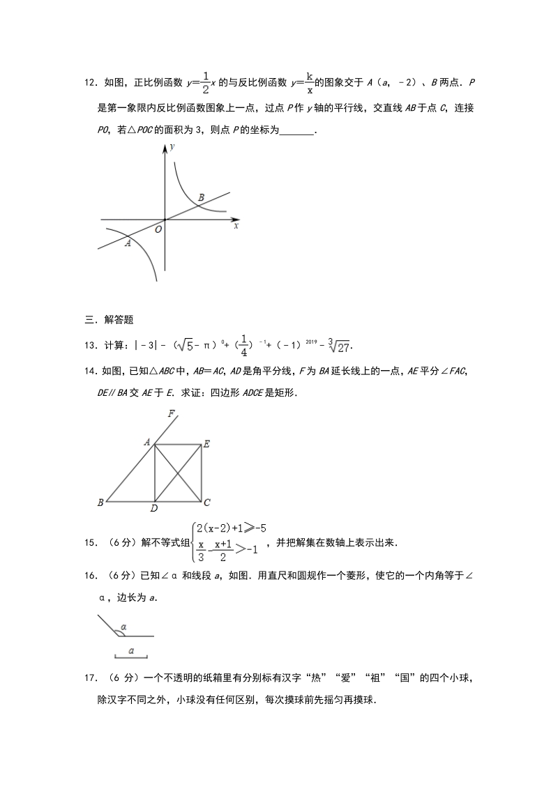 2020年江西省中考数学仿真模拟试卷（二）含答案_第3页