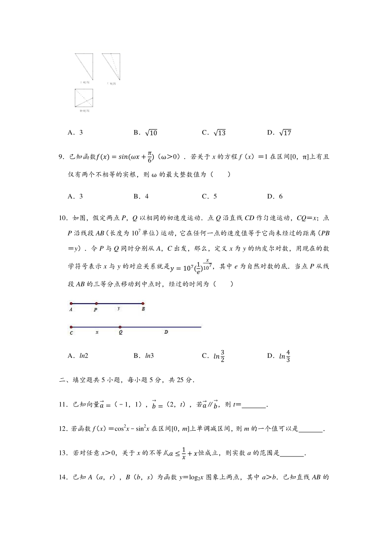 2020年北京市大兴区高考数学一模试卷（含答案解析）_第2页