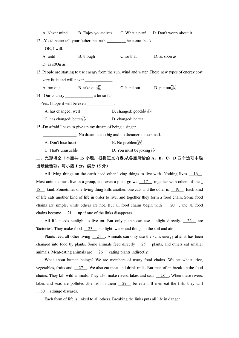 江苏省徐州市2020年中考英语模拟试题（一）含答案_第2页