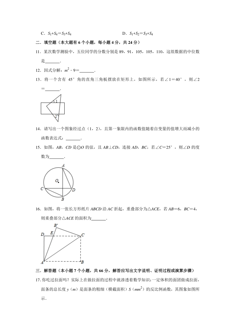 2020年浙江省杭州市中考数学仿真模拟试卷（含答案）_第3页
