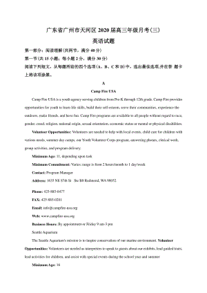 2020届广东省广州市天河区高三上学期第三次月考英语试题（含答案解析）