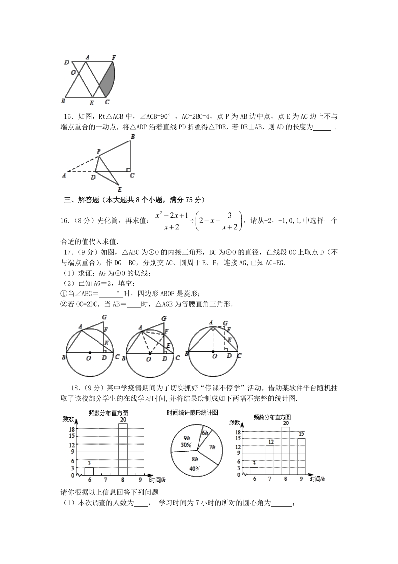 2020年河南中牟县二校联考中考数学模拟试题（含答案解析）_第3页