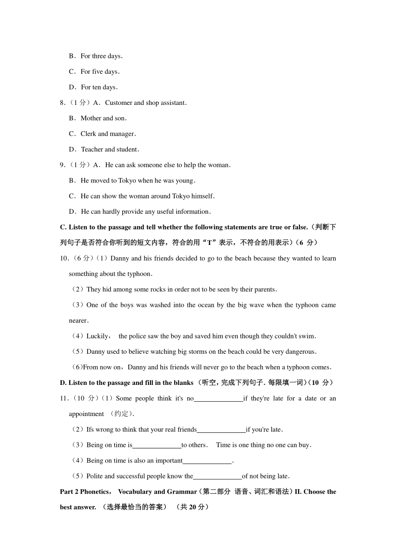 2020年上海市宝山区中考英语二模试卷（含答案解析）_第2页