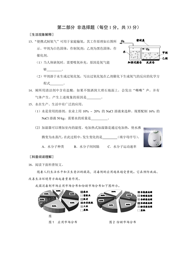 北京市大兴区2020年中考一模化学试卷（含答案）_第3页