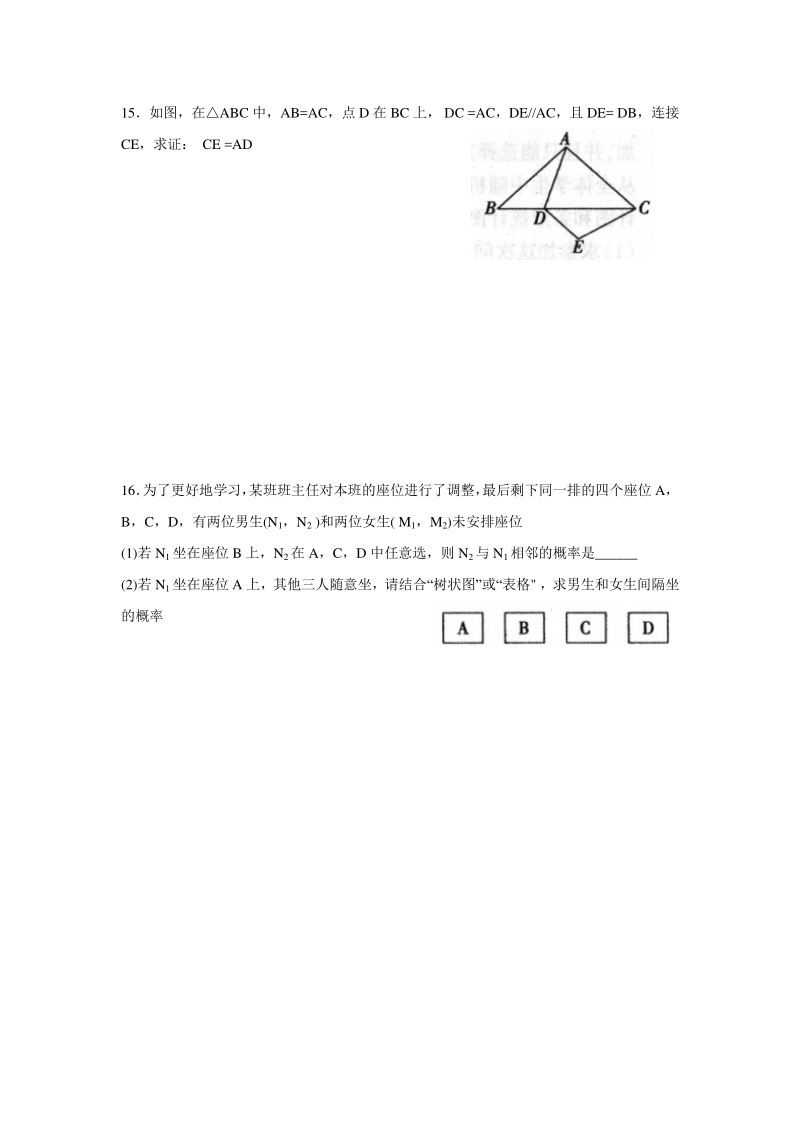 江西省2020年中等学校招生考试数学样卷（五）含答案_第3页