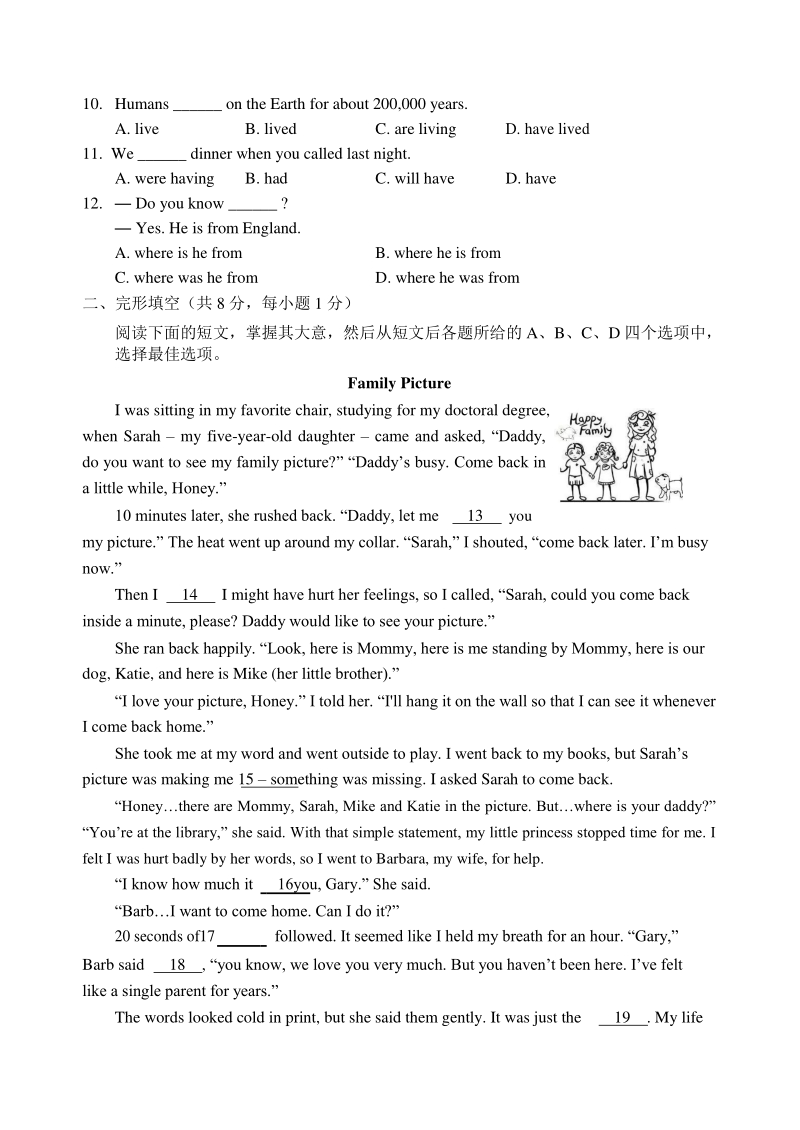 北京市石景山区2020届中考英语一模试题（含答案）_第2页
