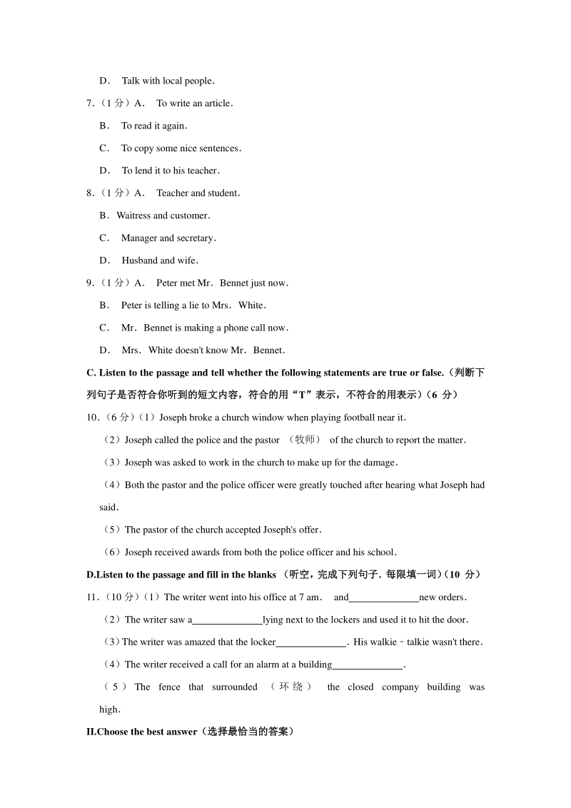 2020年上海市崇明区中考英语二模试卷（含答案解析）_第2页