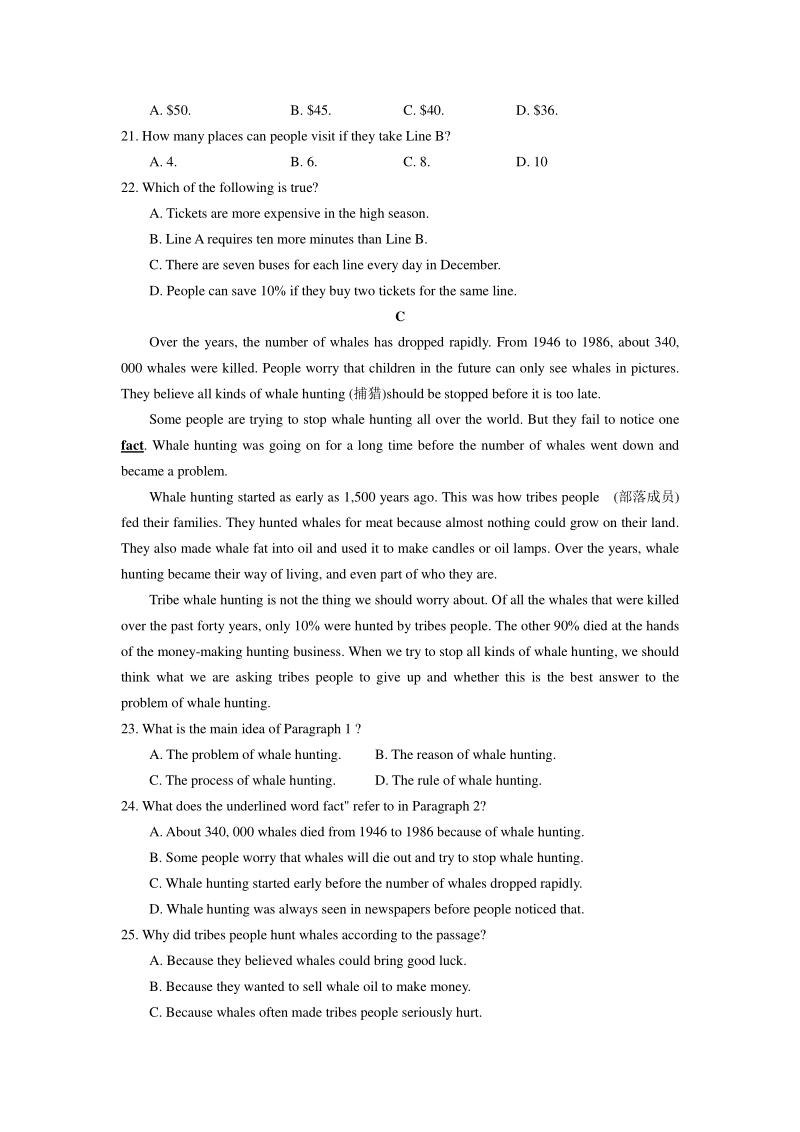 浙江省杭州市西湖区2020年中考一模考试英语试题（含答案）_第3页