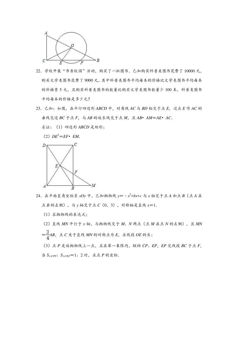 上海市浦东新区2020年中考数学二模试卷（答案解析）_第3页
