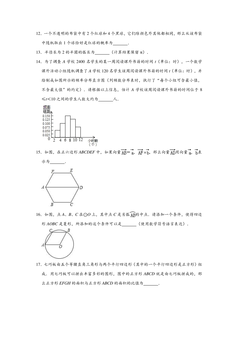 上海市嘉定区2020年中考数学二模试卷（含答案解析）_第2页