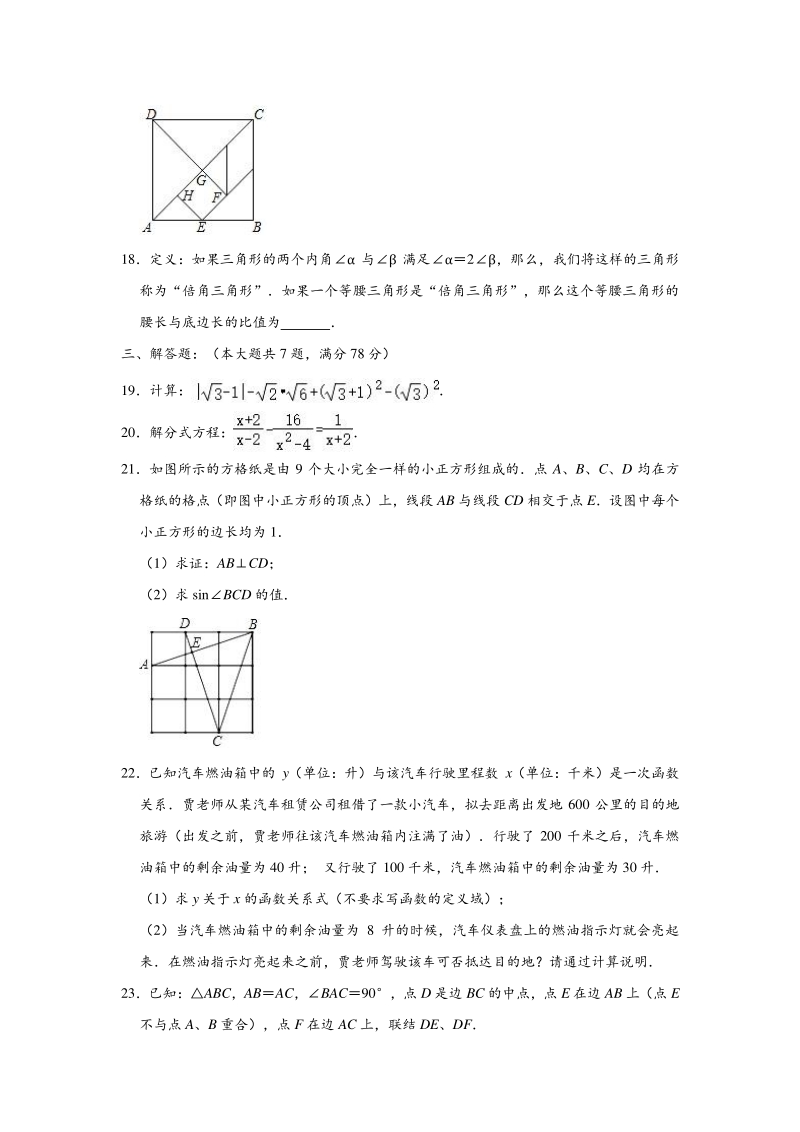 上海市嘉定区2020年中考数学二模试卷（含答案解析）_第3页