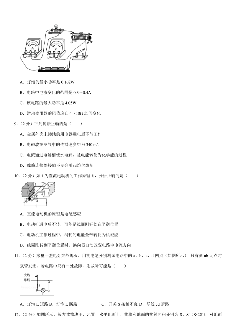 2020年江苏省泰州市四校联考中考物理一模试卷（含答案）_第3页