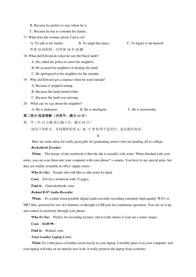 山西省太原市2020年高三年级模拟英语试题（二）含答案_第3页