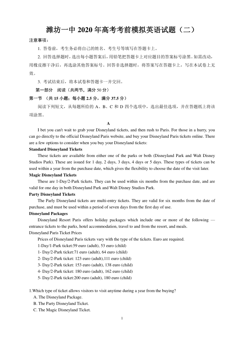 2020年山东省潍坊一中新高考考前模拟英语试卷（二）含答案_第1页