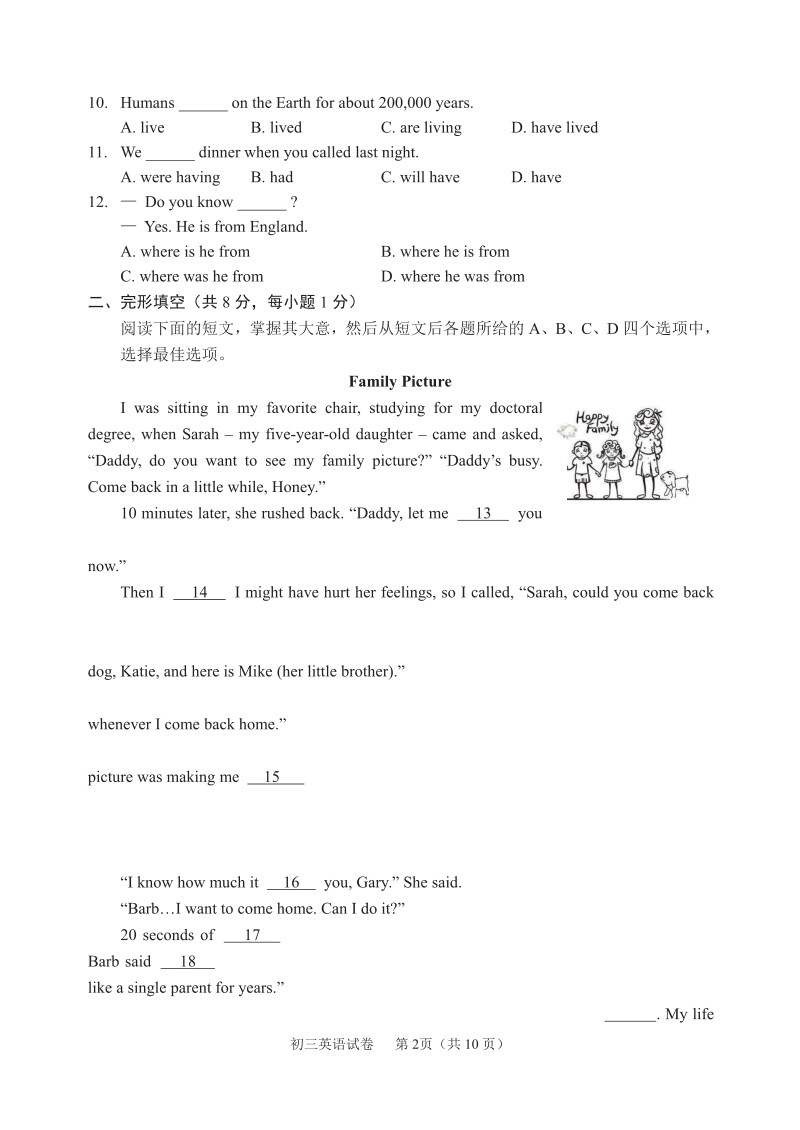 北京市石景山区2020年初三统一练习暨毕业考试英语试题（含答案）_第2页