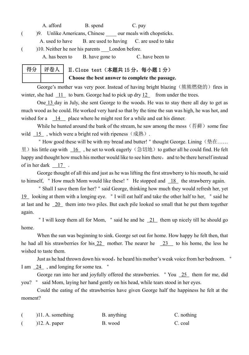 2020年黑龙江省克克东县九年级英语下学期线上质量测试卷（含答案）_第2页