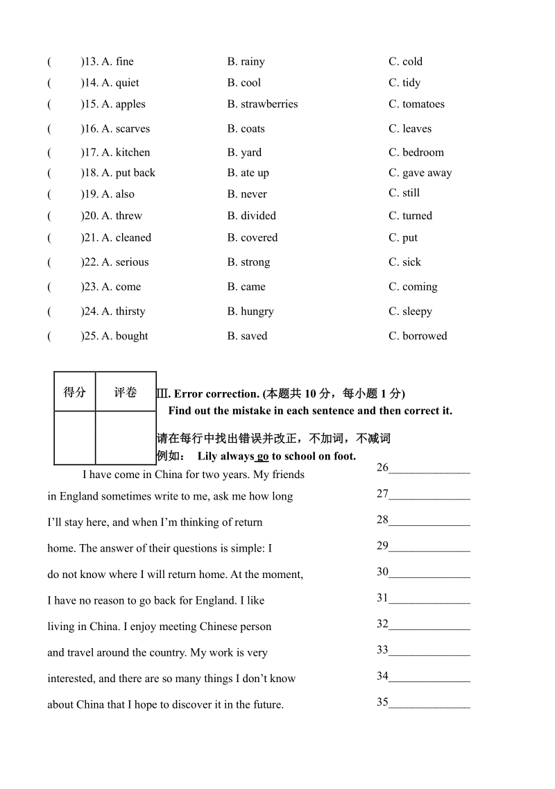 2020年黑龙江省克克东县九年级英语下学期线上质量测试卷（含答案）_第3页