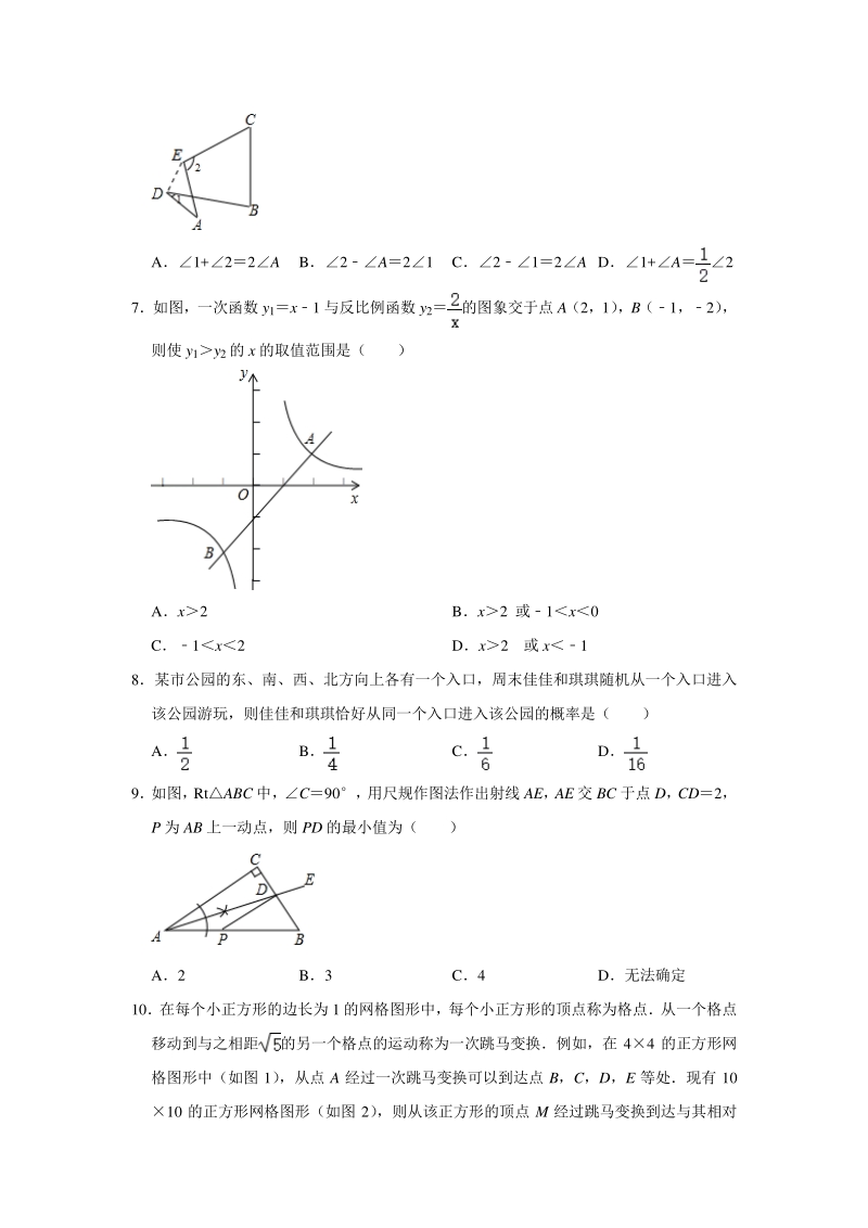 2020年浙江省湖州市中考仿真数学试卷（含答案）_第2页
