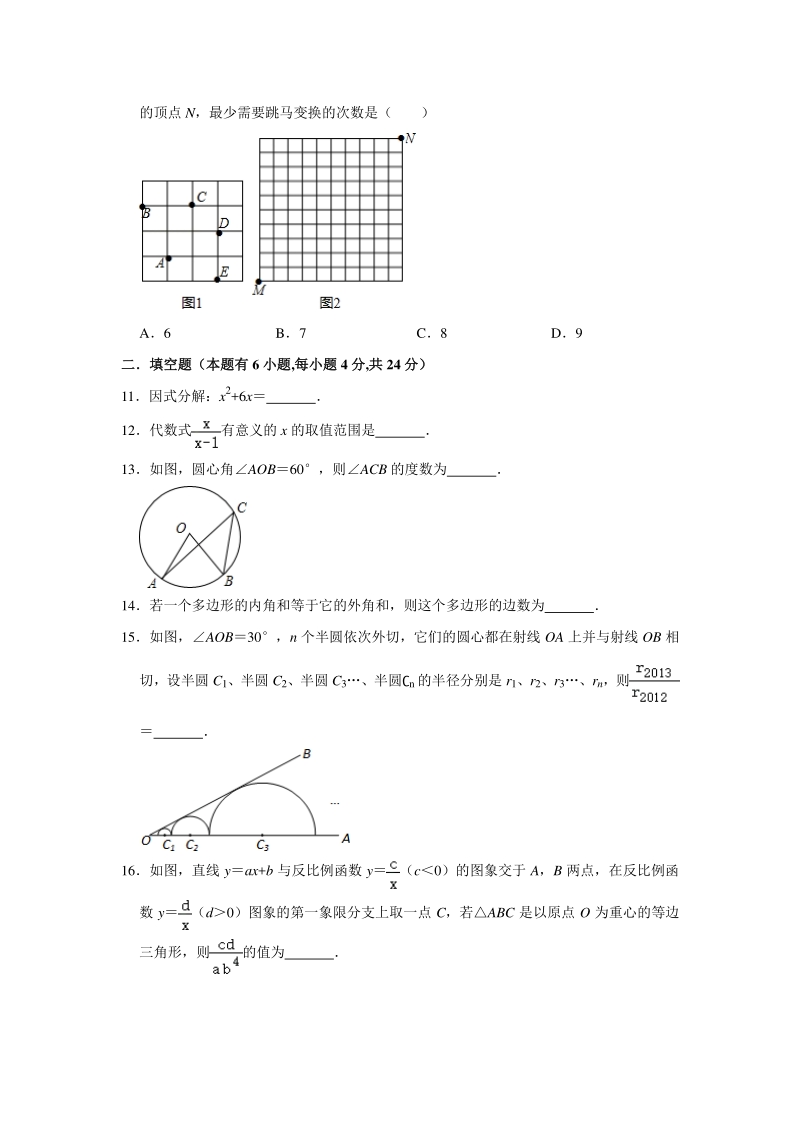 2020年浙江省湖州市中考仿真数学试卷（含答案）_第3页