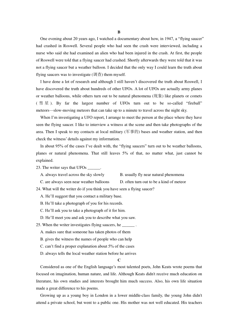 江苏省苏州市2020年中考英语一模考试冲刺试卷（含答案）_第3页