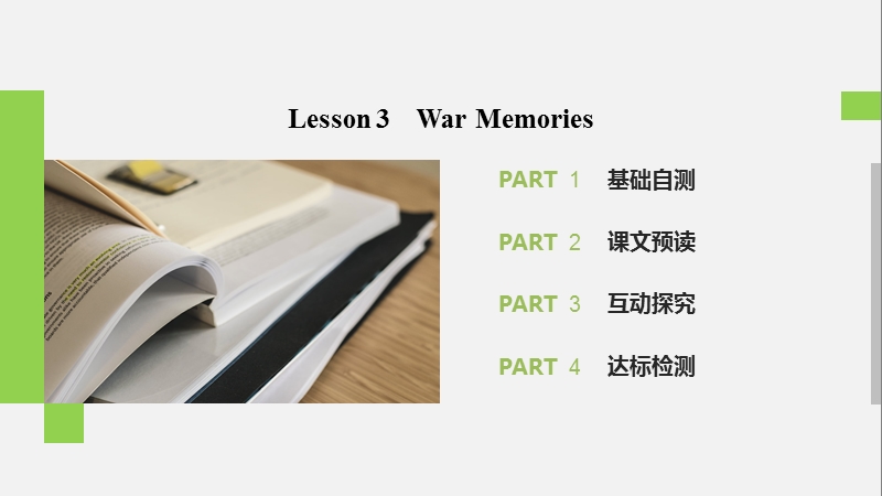 2020年北师大版高中英语选修8课件：Unit23 Lesson 3 War Memories_第2页