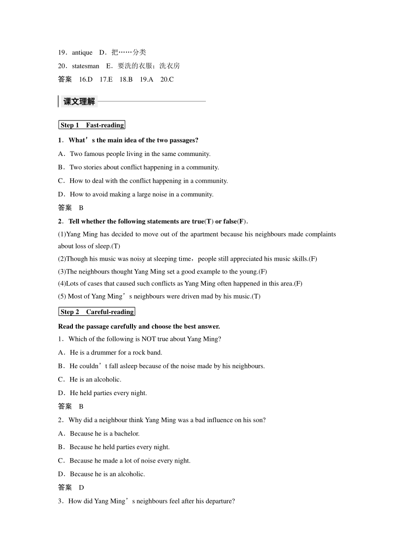 Unit23 Warm-up & Lesson 1 Living in a Community—Pre-reading学案（含答案）_第3页