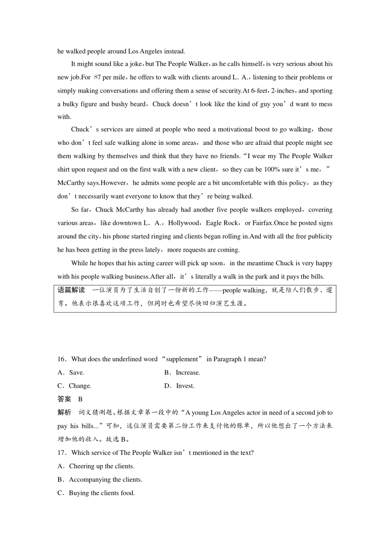 Unit24 Grammar—Persuasion课时练习（含答案）_第2页