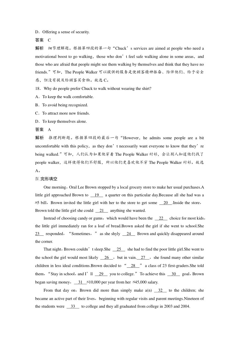 Unit24 Grammar—Persuasion课时练习（含答案）_第3页